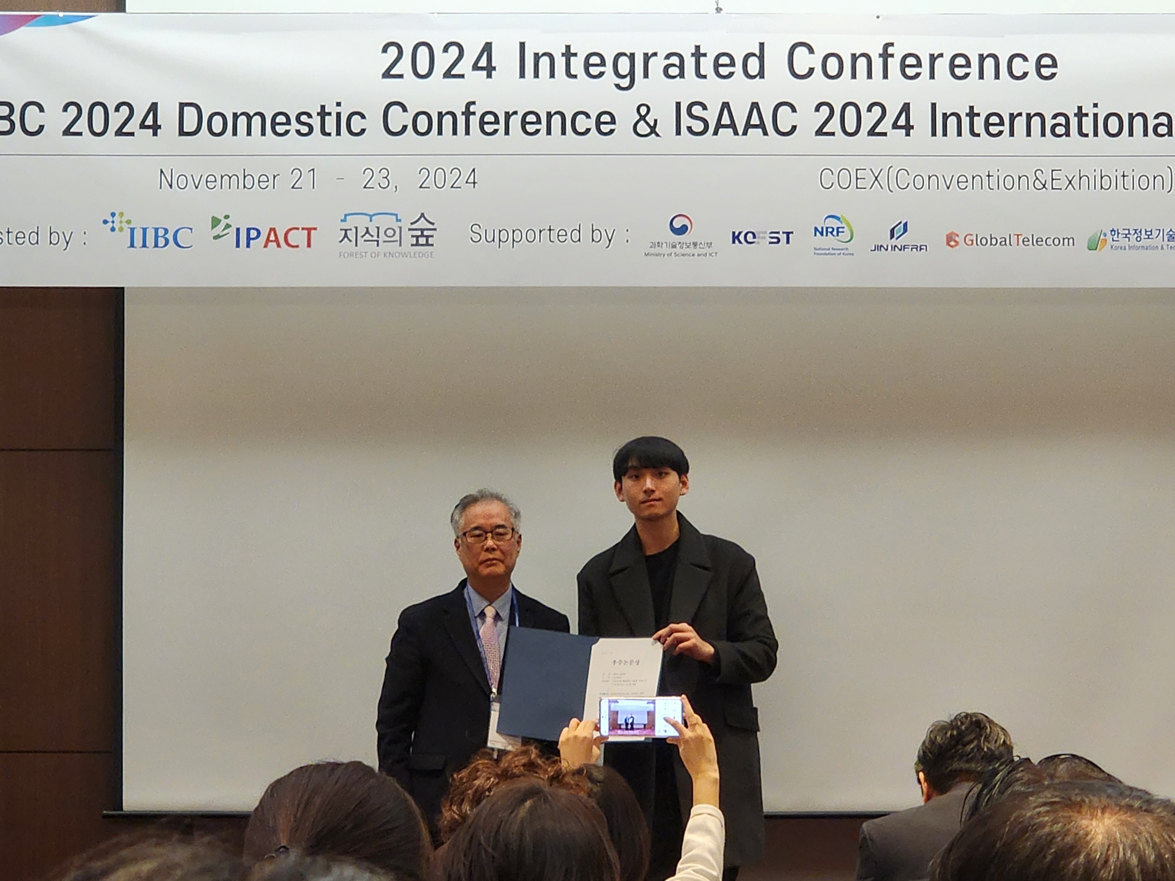 김영서 학생 우수논문상 수상 사진