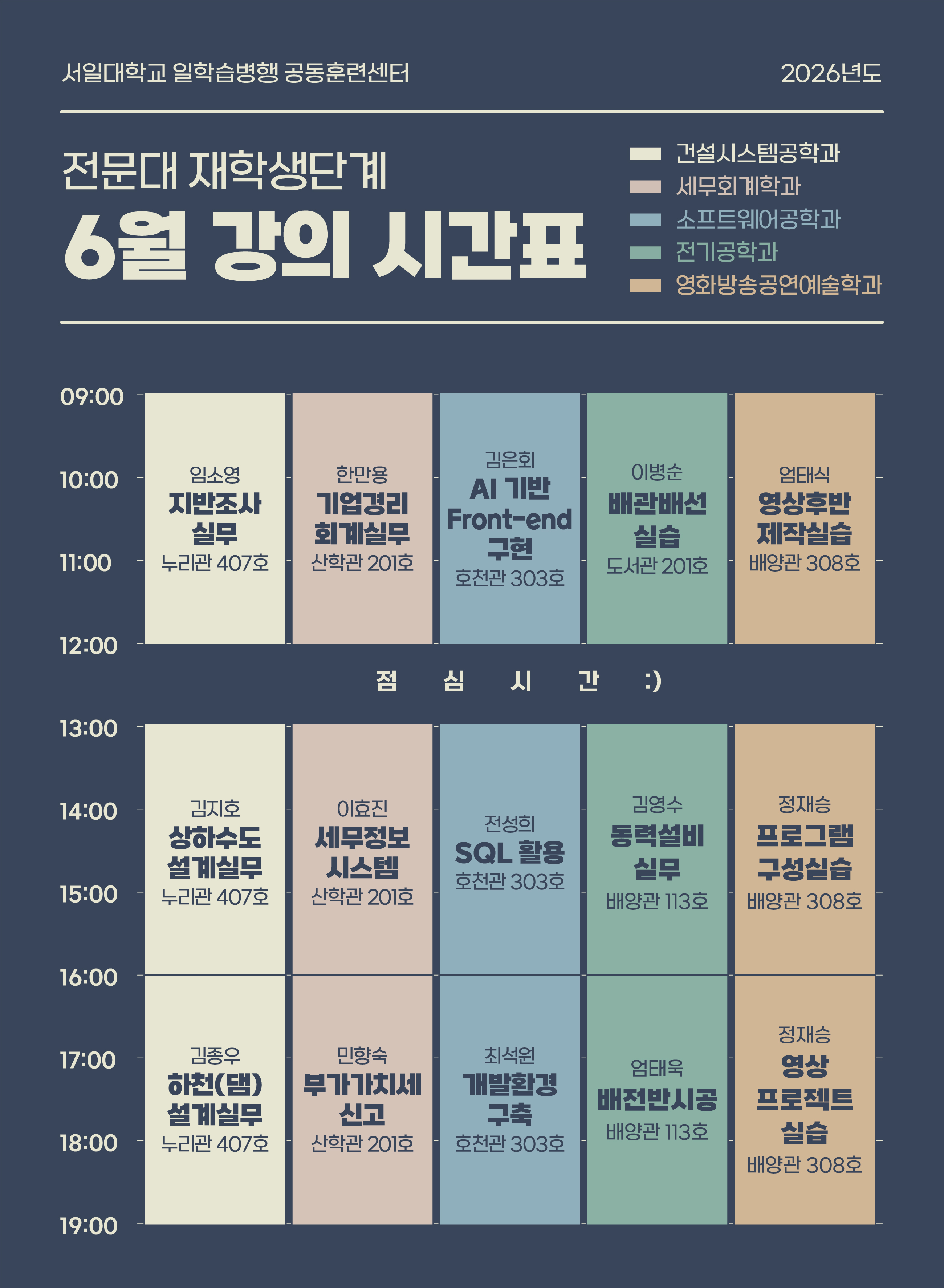 6월