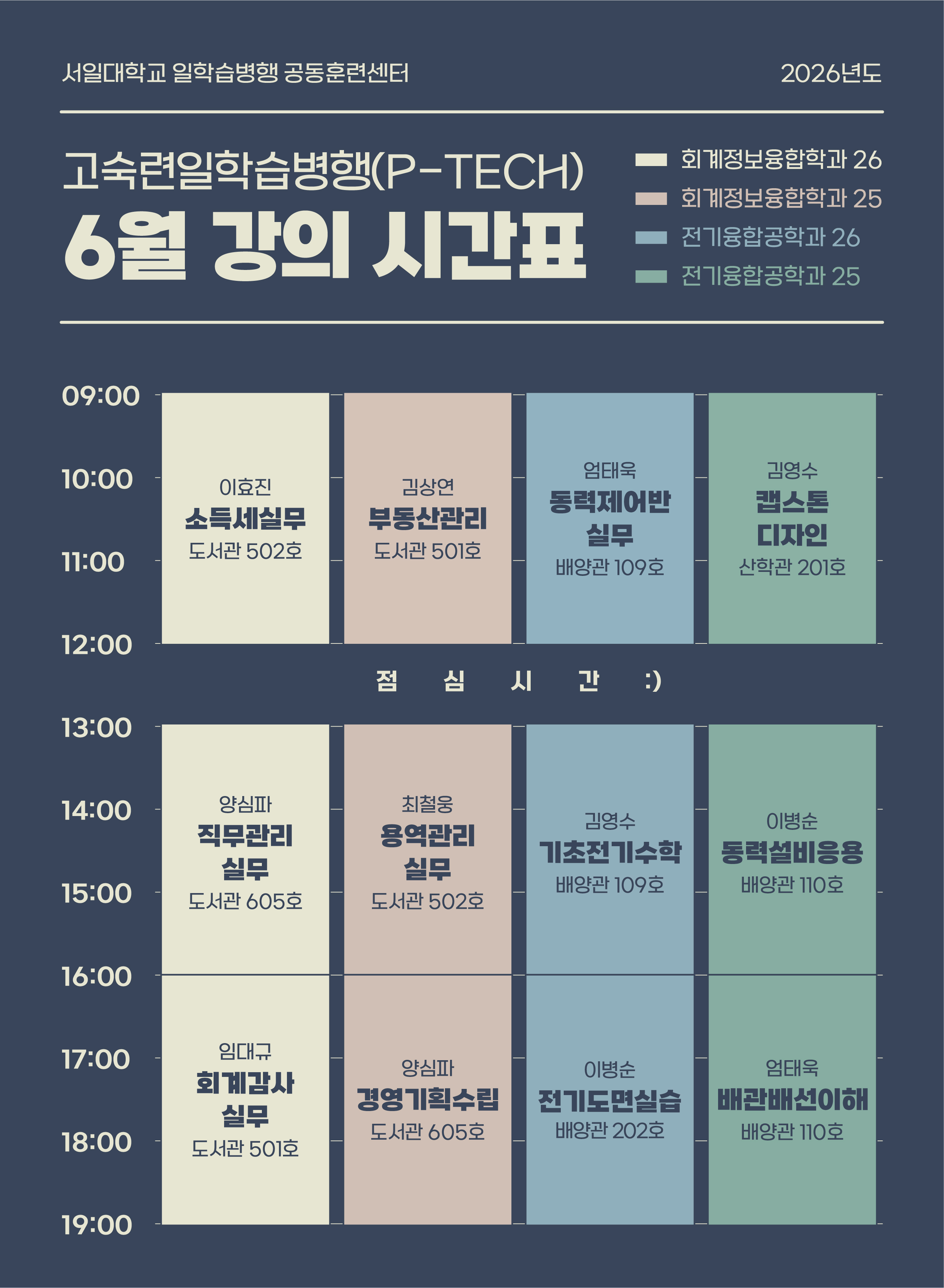 6월