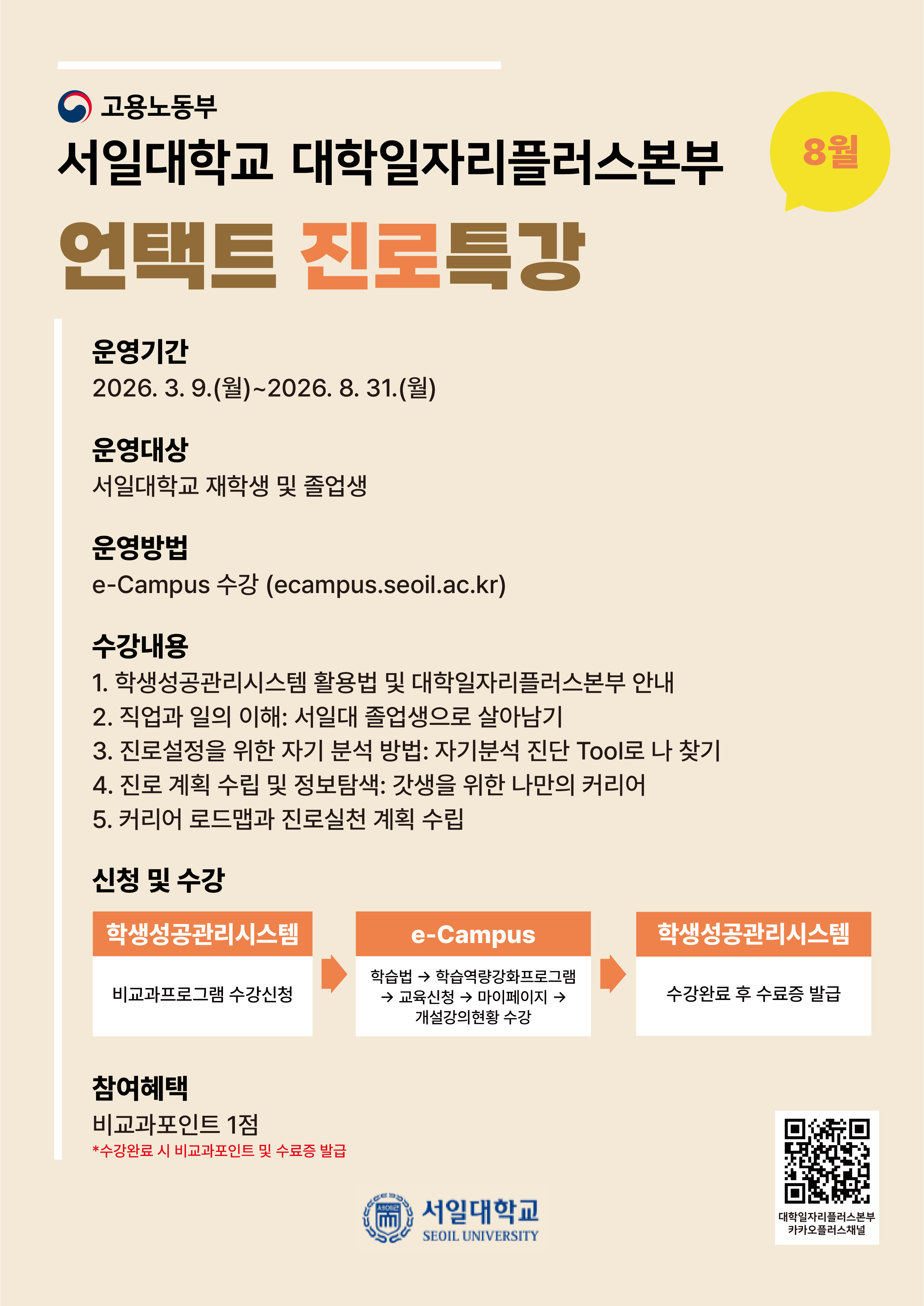 8월