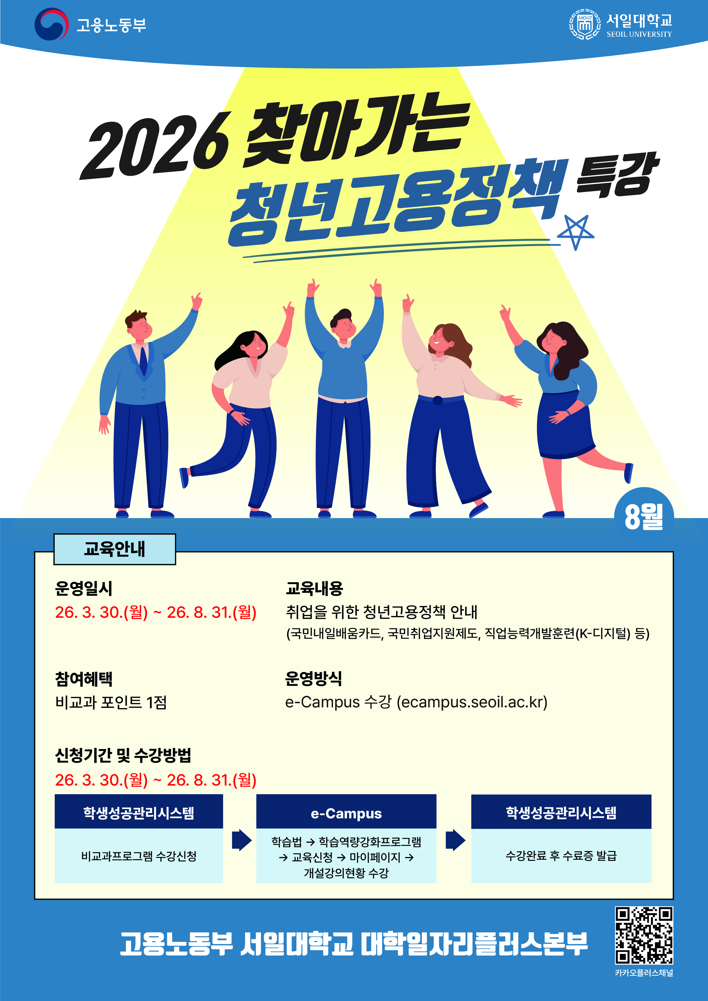 8월