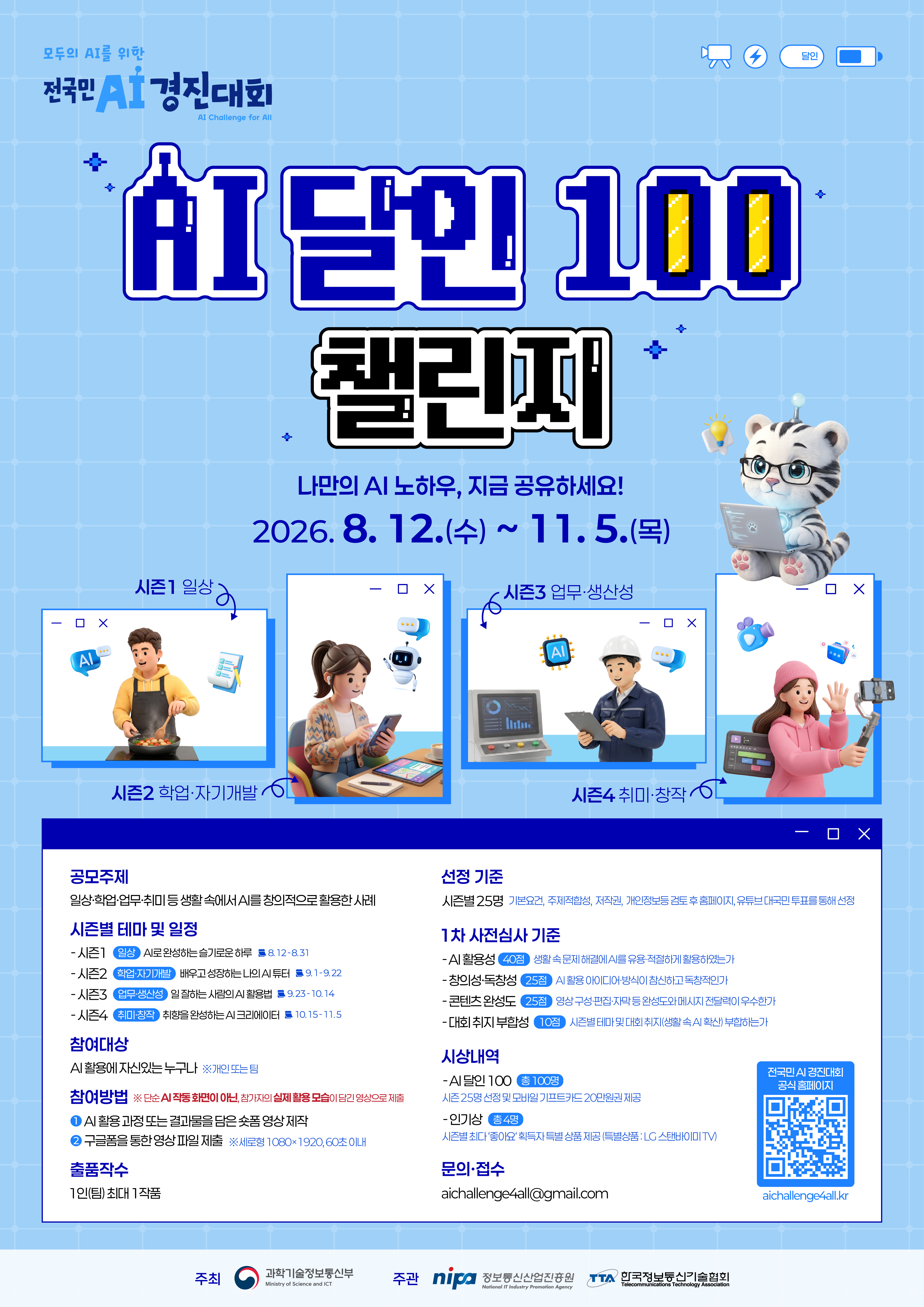 소프트웨어정책과-2056
