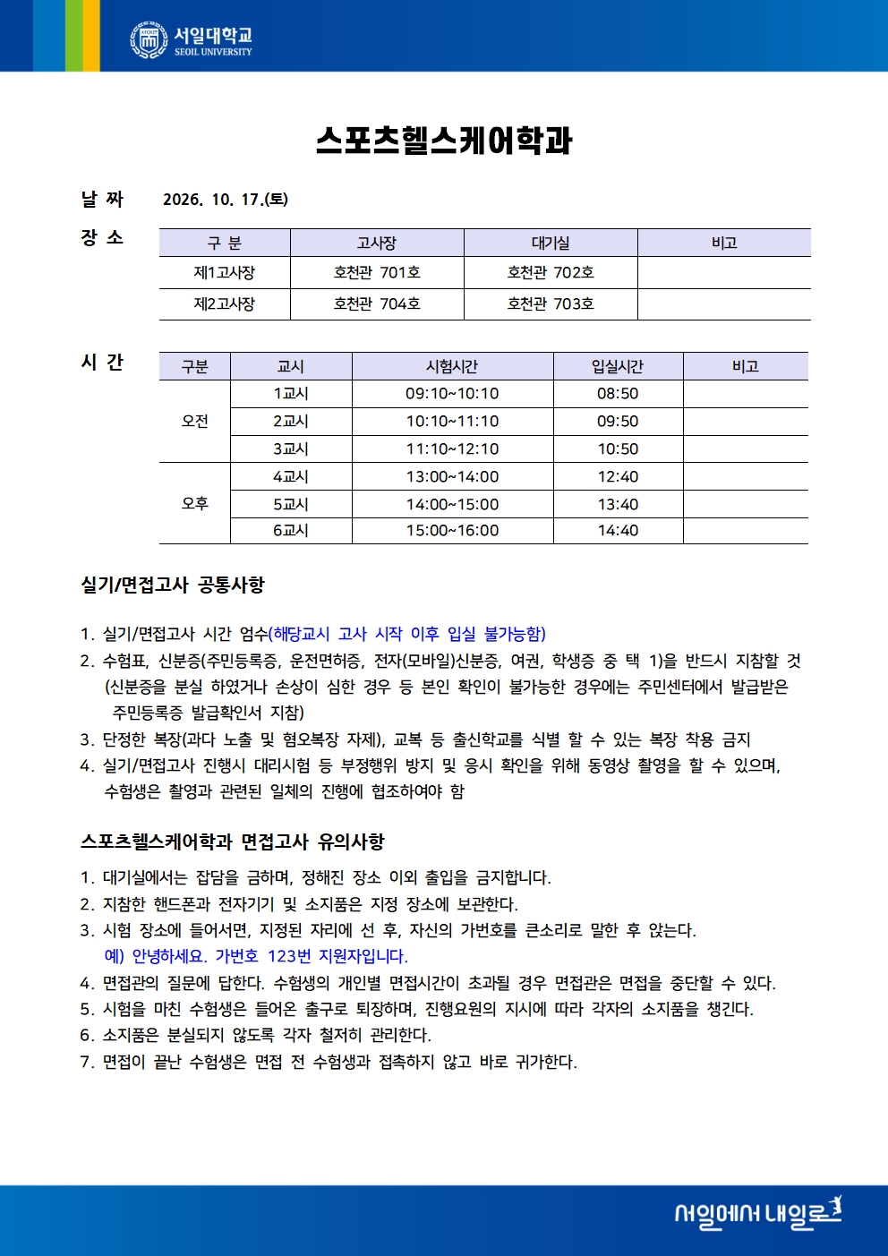공지