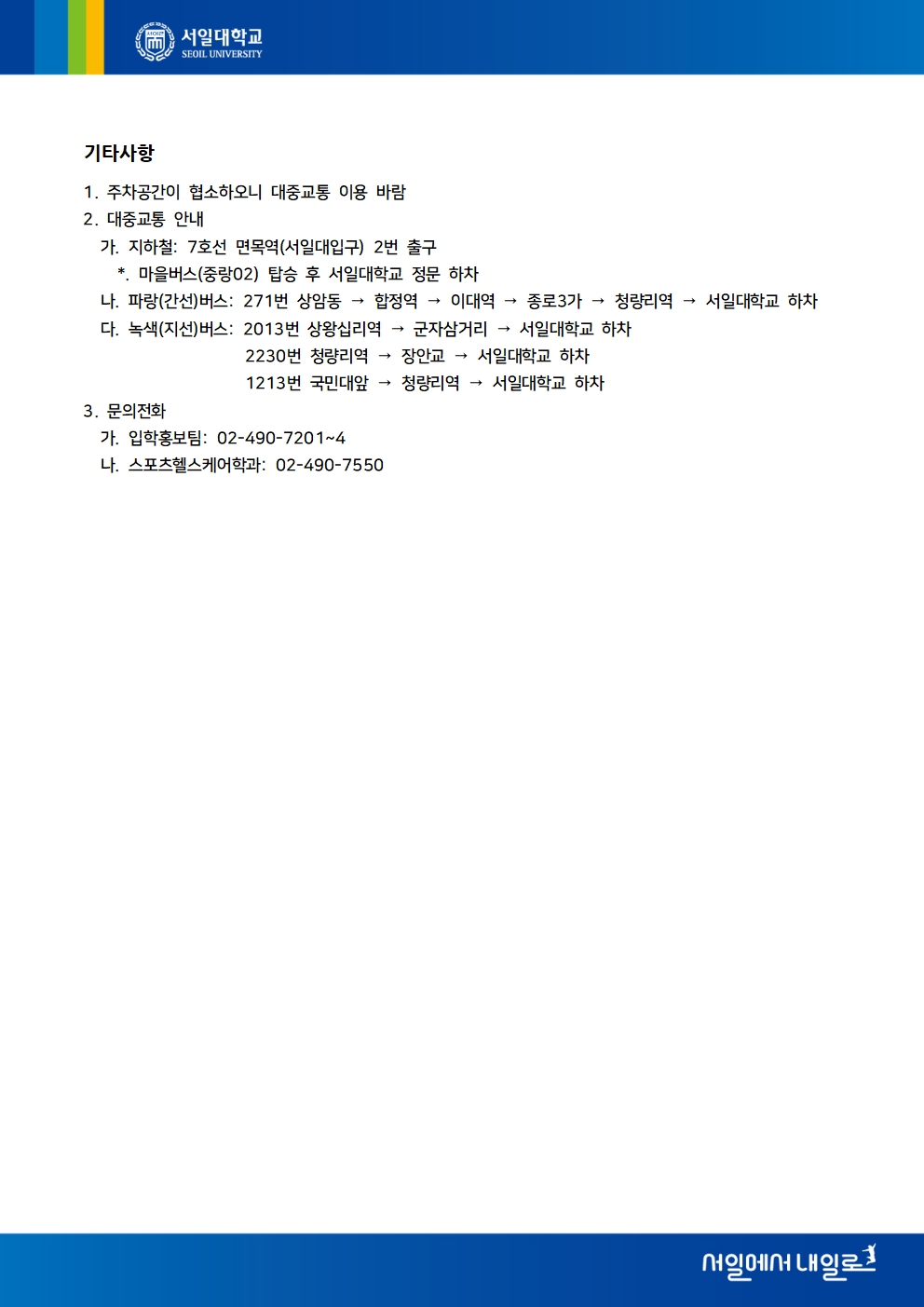 공지