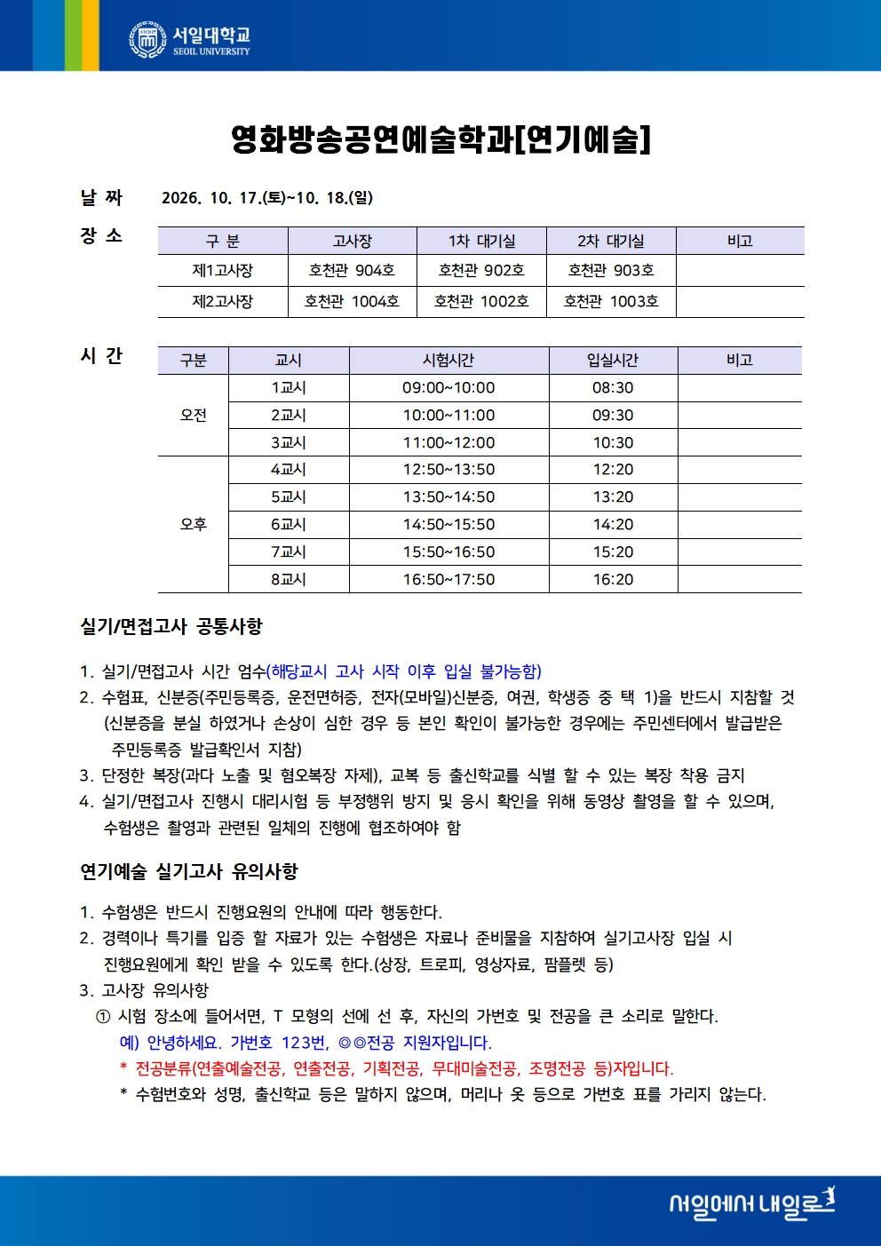 공지
