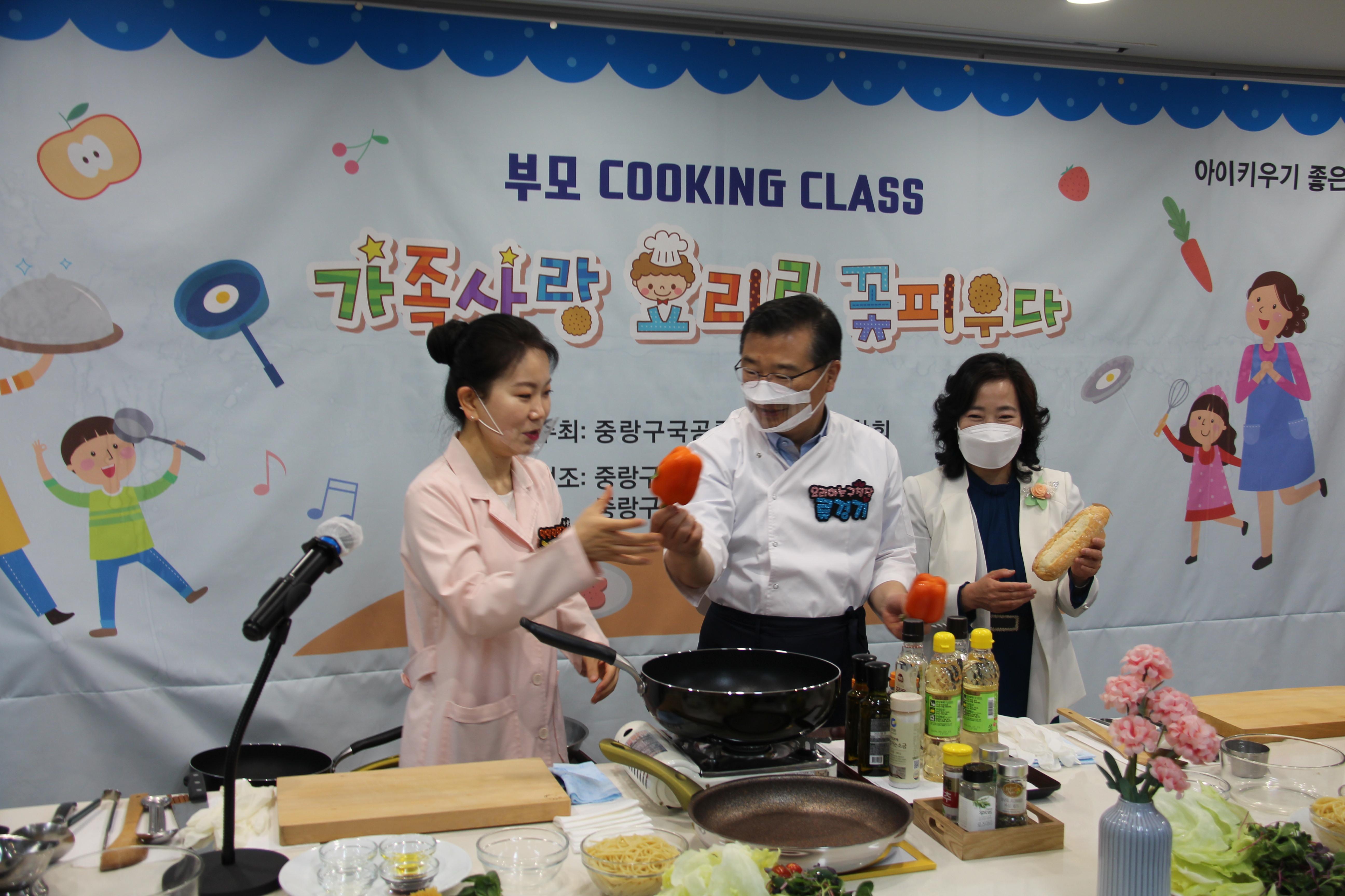 2021년 부모 쿠킹 클래스 대표이미지