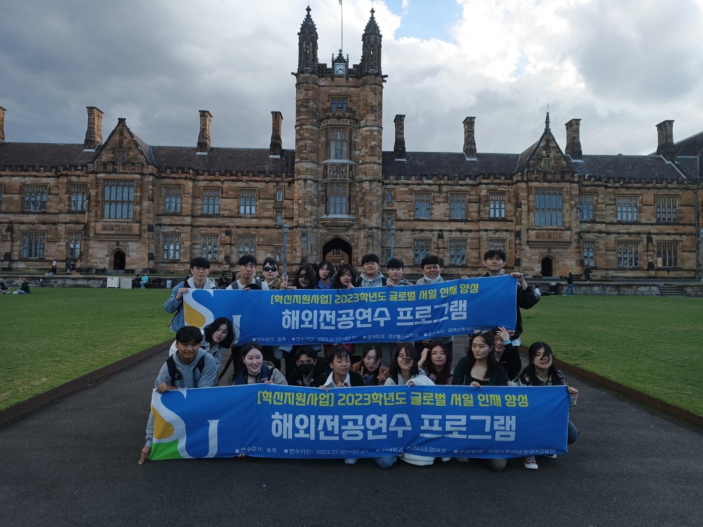 2023년 글로벌 서일 인재 양성 해외전공연수 프로그램 대표이미지
