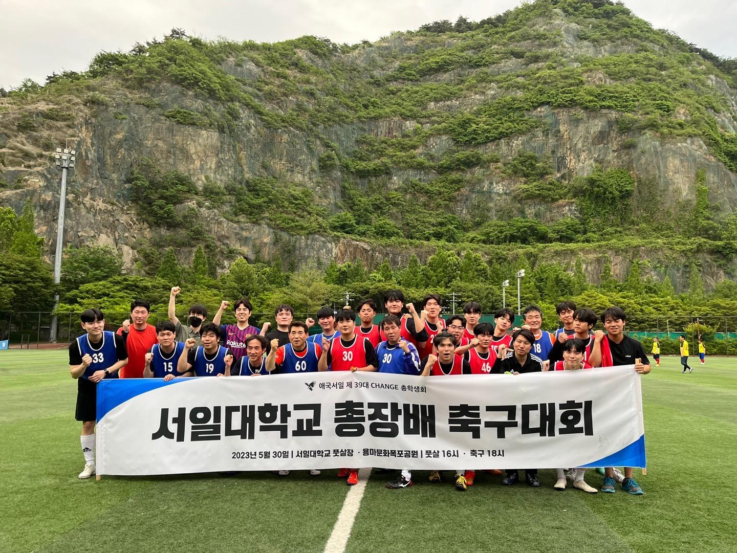 2023년 총장배 축구대회 대표이미지
