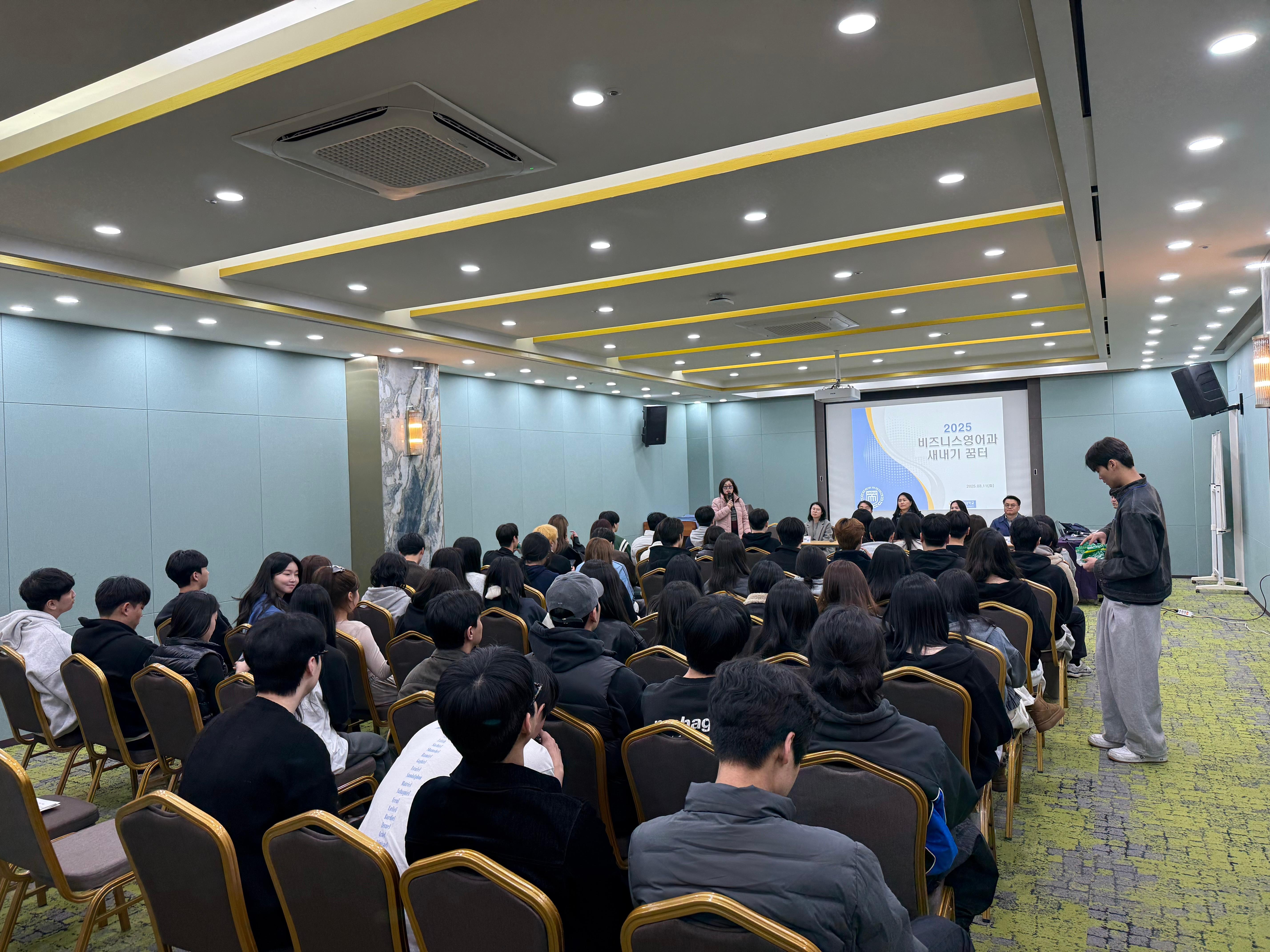 2025학년도 비즈니스영어과 새내기꿈터 행사 첨부 이미지