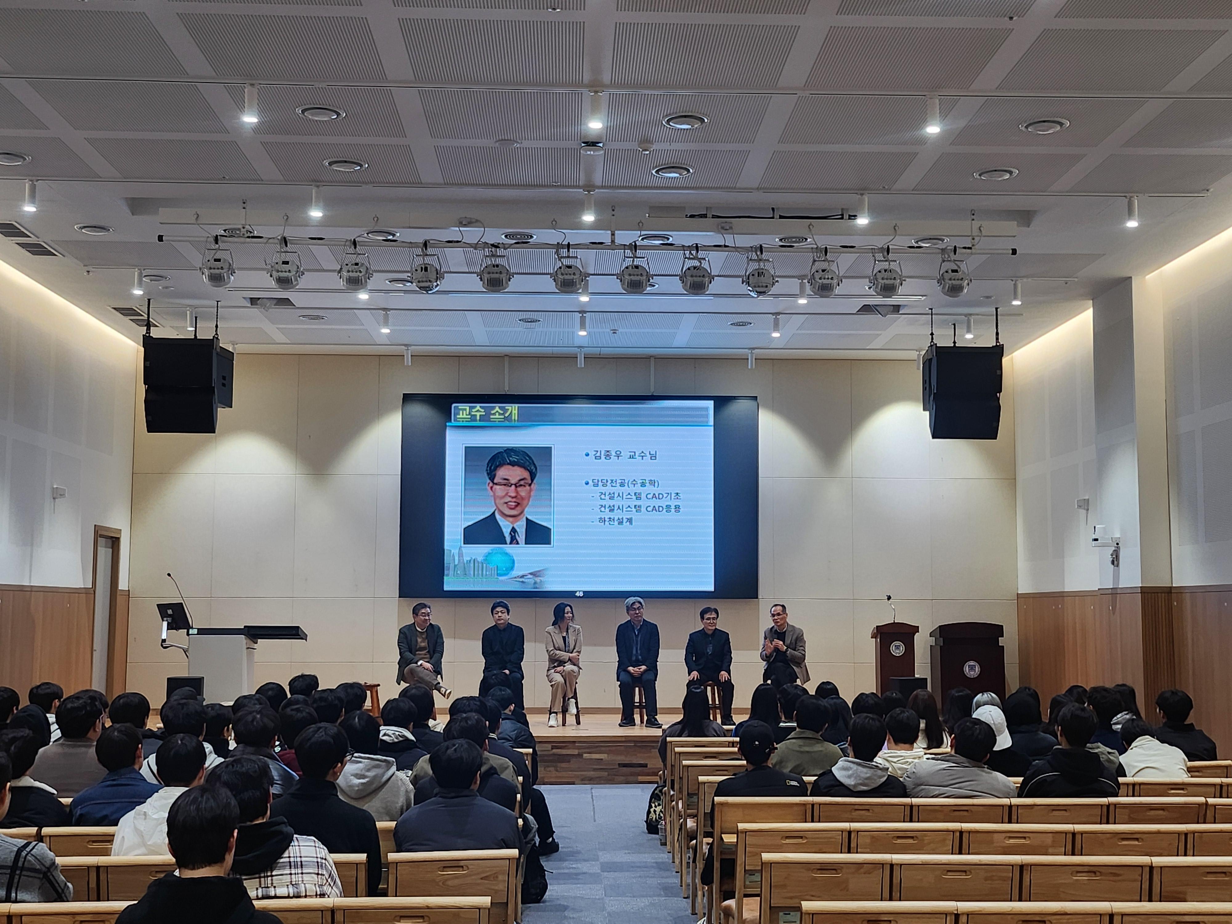  건설시스템공학과  2025학년도 새내기 꿈터 대표이미지