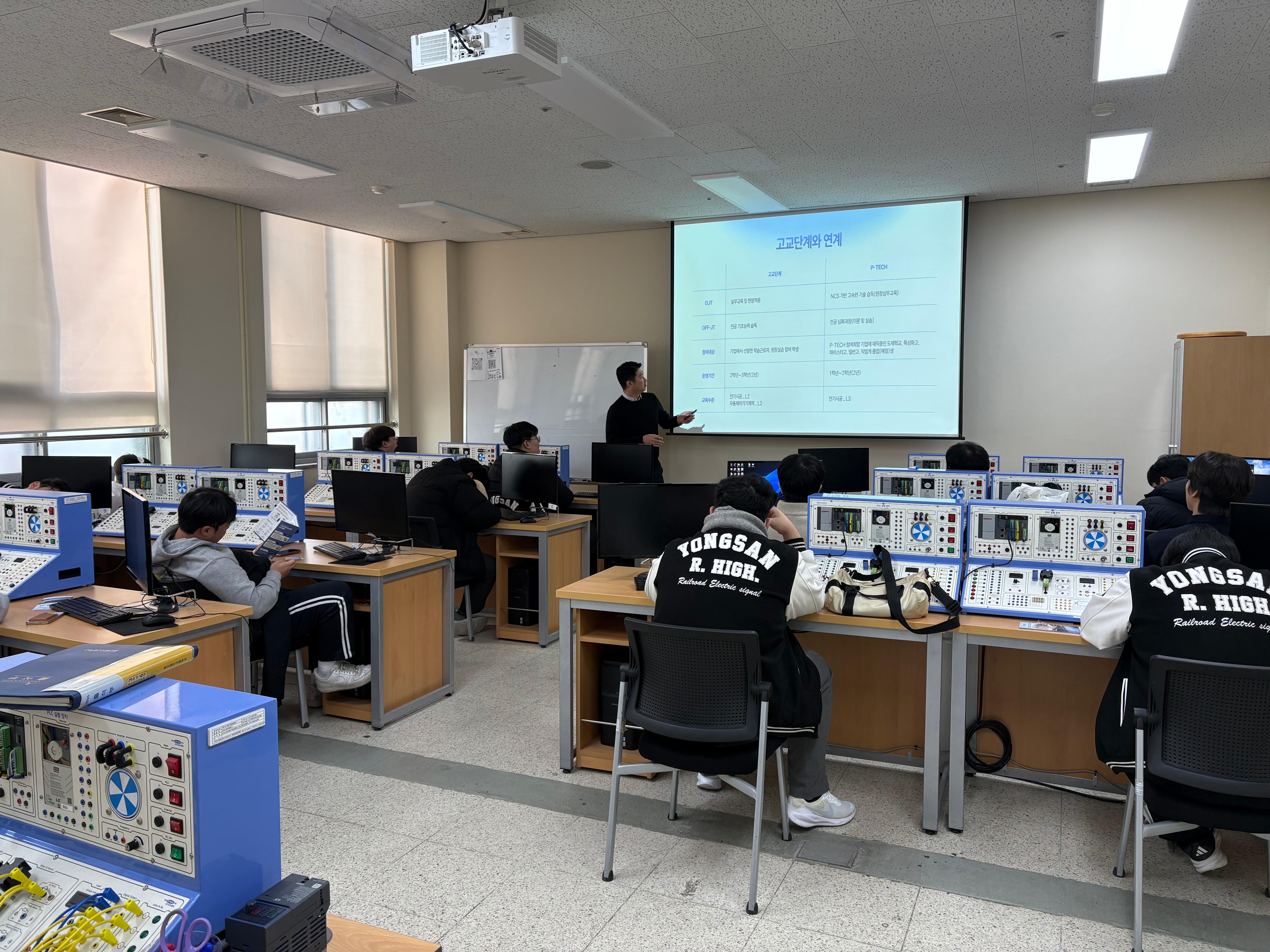 👧2026년도 P-TECH 신입생 모집을 위한 특성화고 설명회 : 용산철도고등학교👦 대표이미지