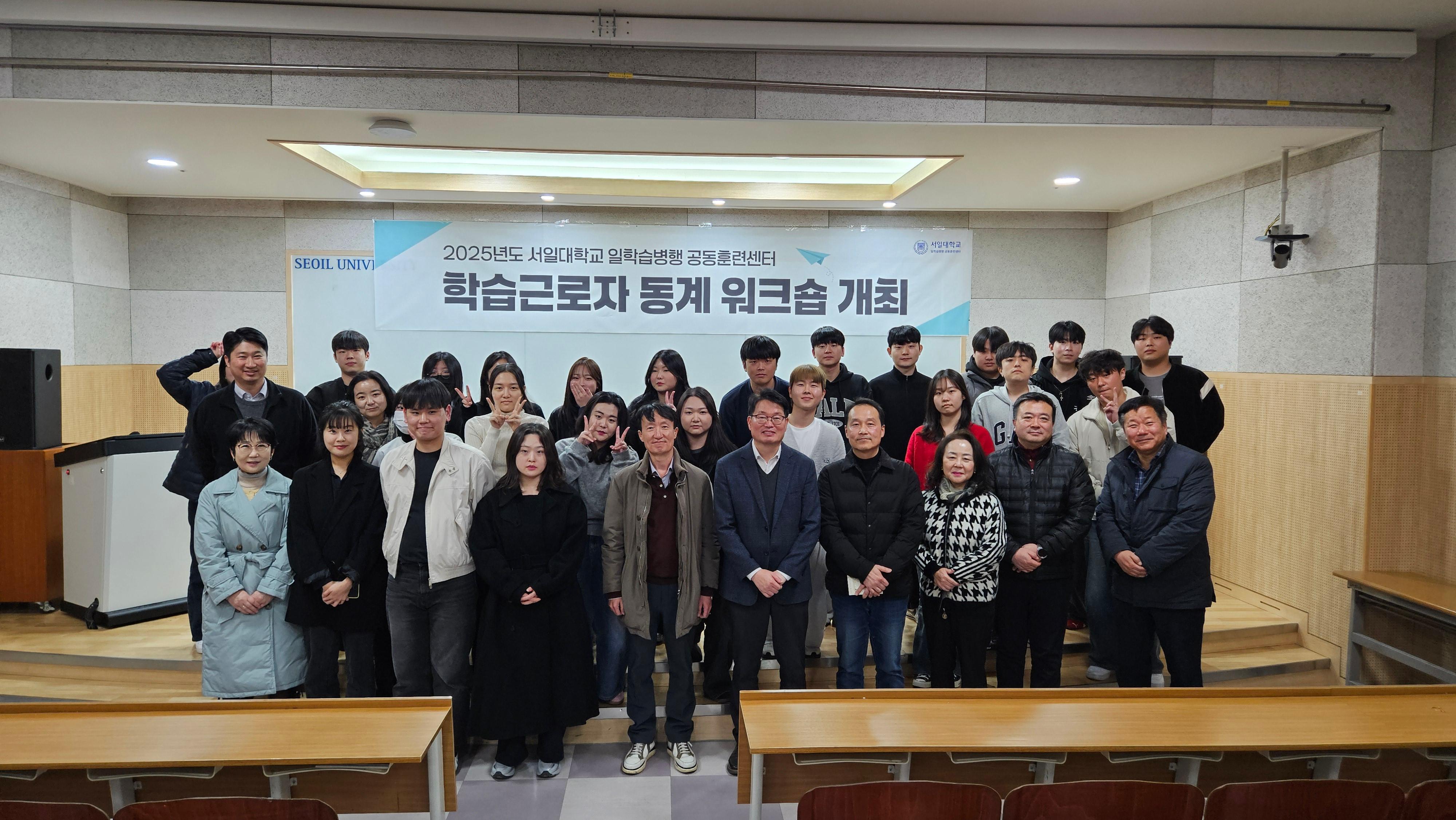 🎊2025 학습근로자 커뮤니티 워크숍🎊 대표이미지