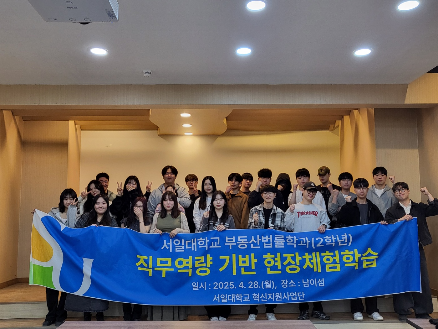 부동산법률학과 2학년 남이섬 현장체험학습 실시 대표이미지
