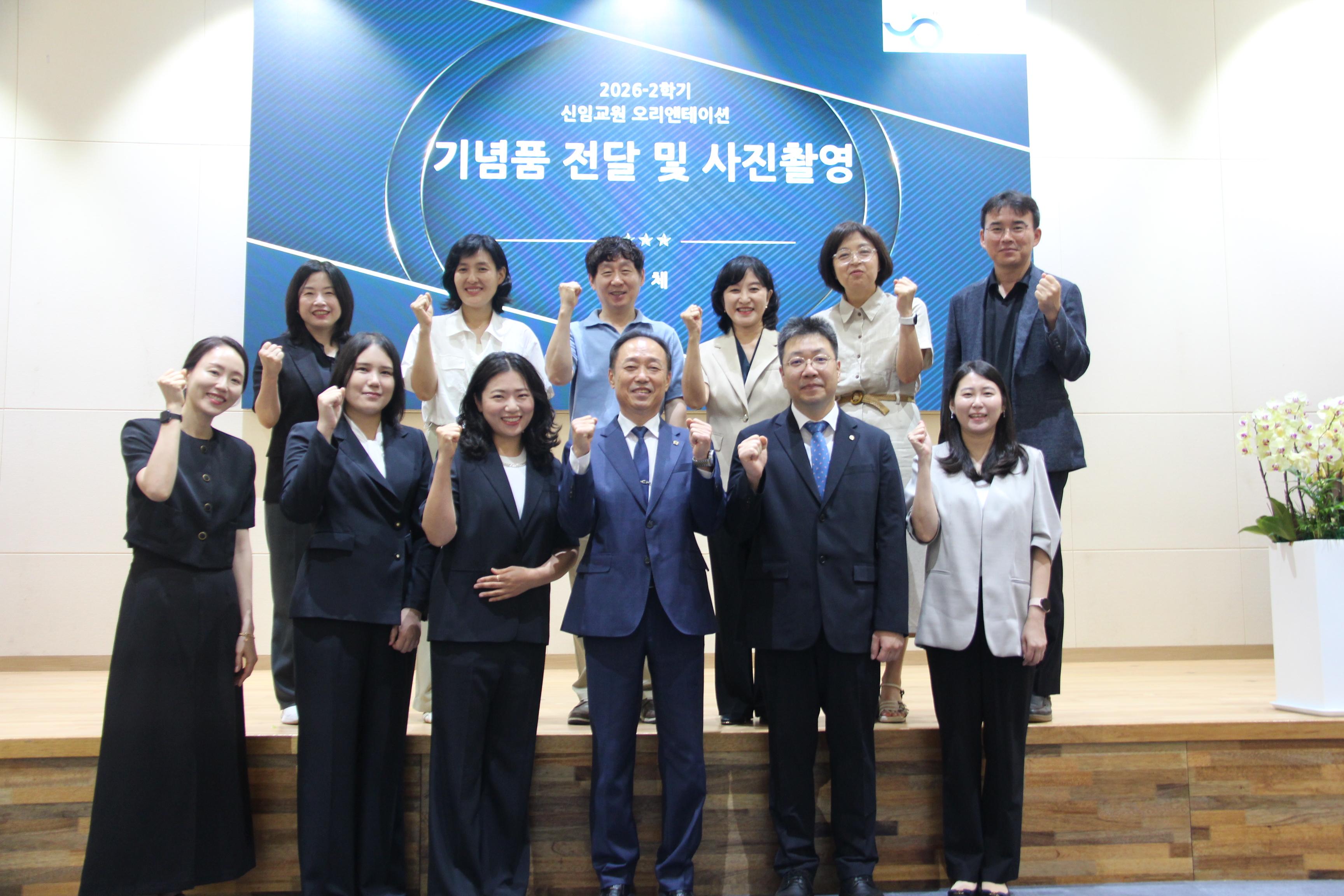 서일대, 2026학년도 2학기 신임교원 오리엔테이션 개최 대표이미지