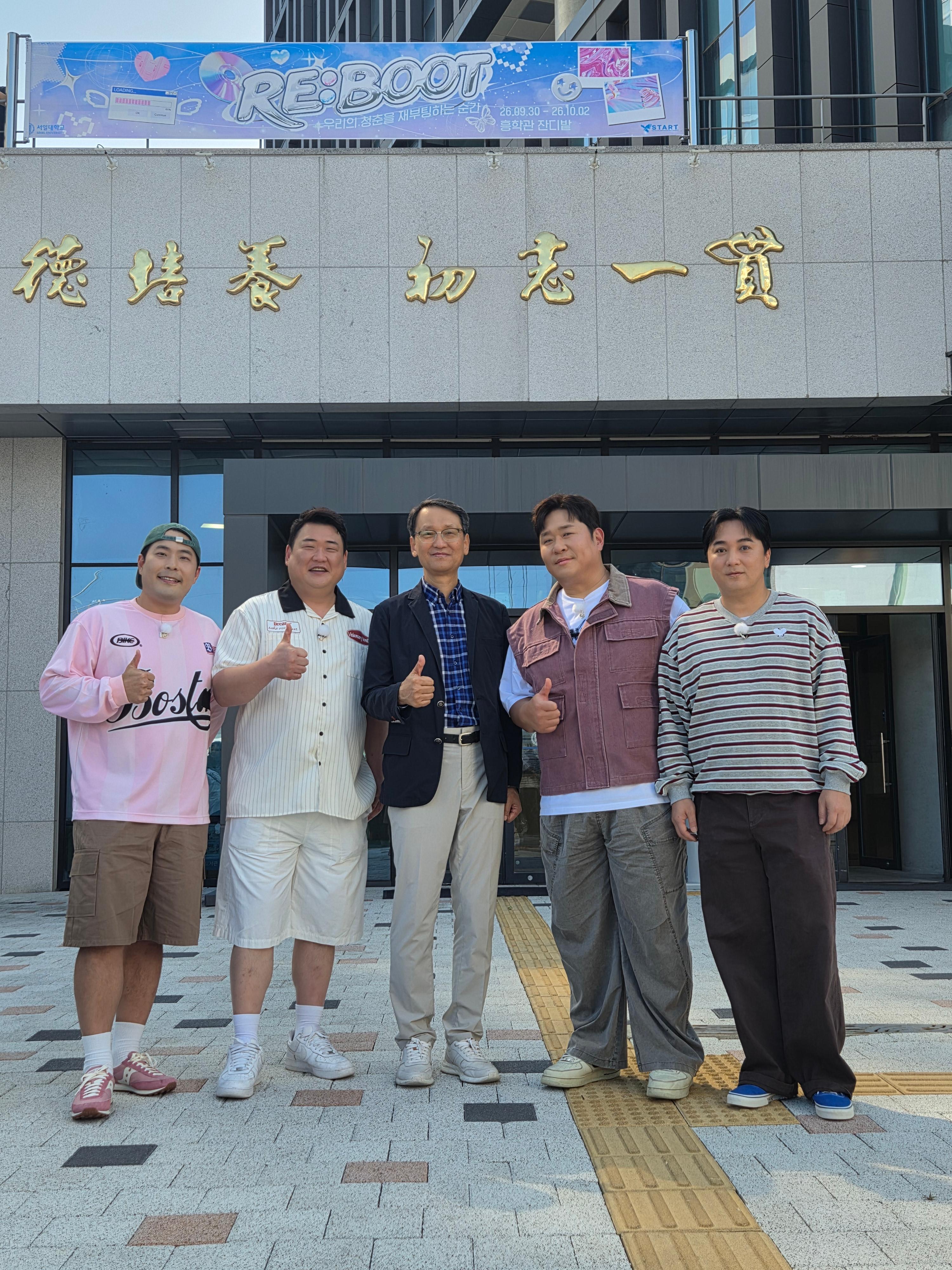 서일대학교, 「맛있는 녀석들」 교내 촬영 진행! 대표이미지