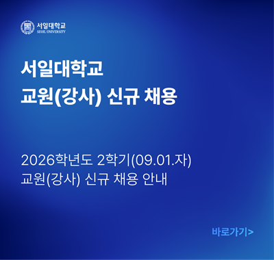 강사채용