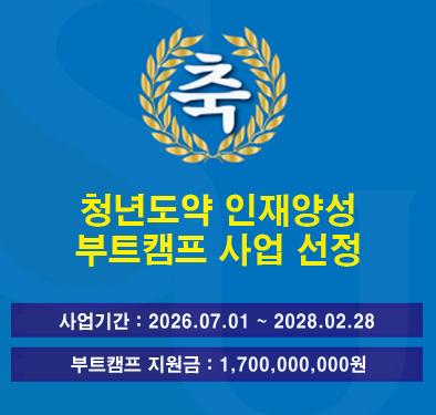 청년도약 인재양성