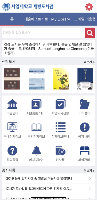 앱 실행 후, 우측 상단의 설정 버튼을 클릭