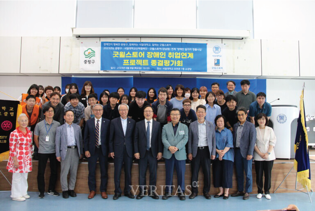 서일대  2023년도 굿월스토어 장애인 취업연계프로젝트 종결평가회  진행 대표이미지