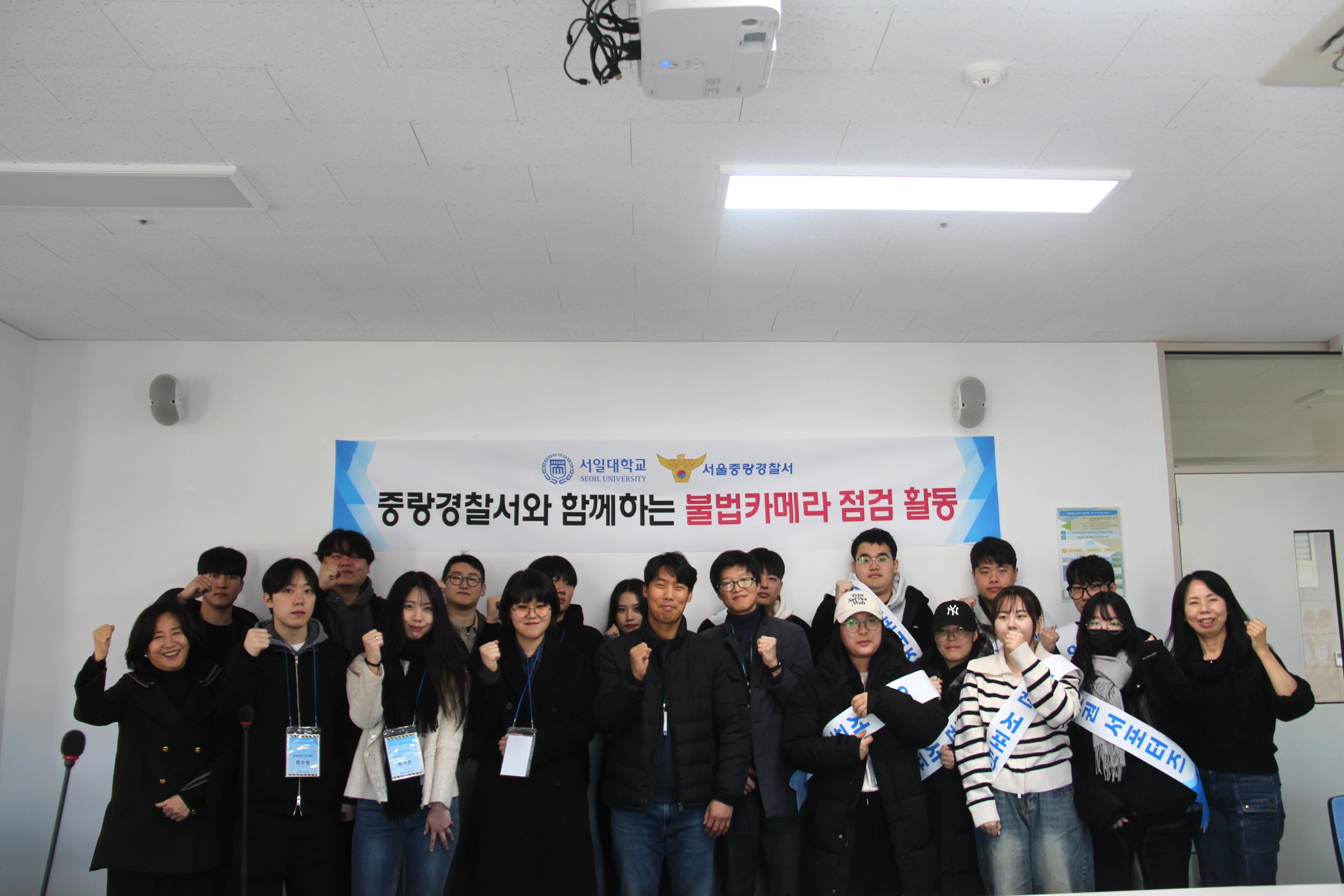 2024학년도 2학기 불법카메라 점검 대표이미지