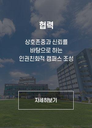 협력