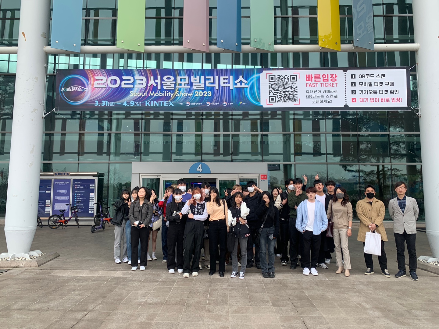 2023학년도 상반기 VMD&전시디자인학과 답사: 킨텍스, 고양 스타필드 대표이미지